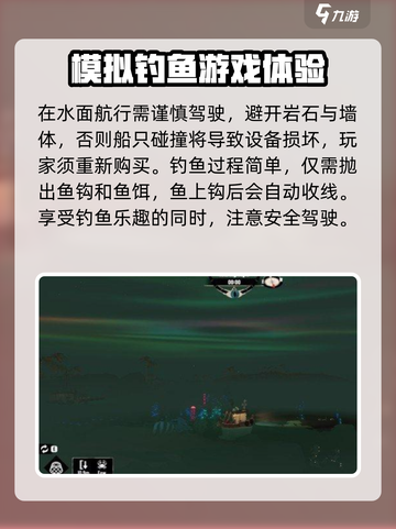 渔帆暗涌手机版互通吗介绍截图5