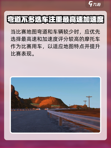 黎明飞驰越野摩托车如何选择介绍截图3