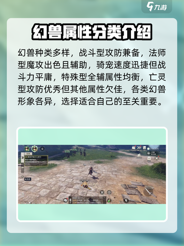 魔域手游2什么幻兽好介绍截图4
