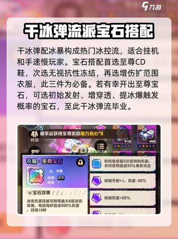 向僵尸开炮干冰弹怎么样介绍截图4
