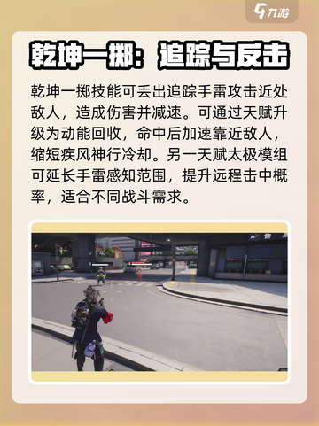 远光84魁斗🔥技能全解析，游戏党必看！截图3
