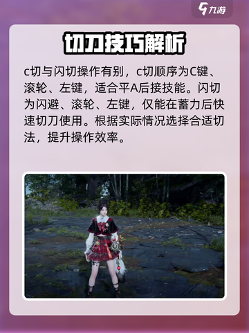 永劫无间手游🔥切刀机制玩法大曝光！刀刀致命⚡截图3