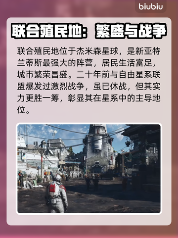 星空阵营选择全介绍，游戏党必看！🎮🔥截图3