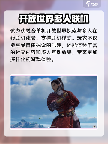 燕云十六声联机方法🌟在线玩超简单！🎮截图2