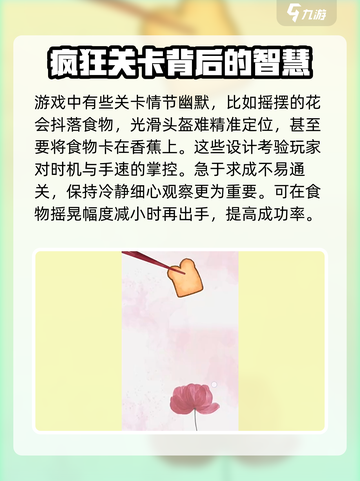 早餐故事🔥攻略：入门技巧全揭秘！🎮截图2