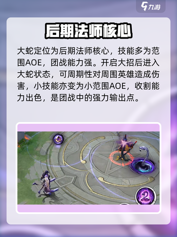 决战平安京：八岐大蛇🔥超强技能曝光！截图4