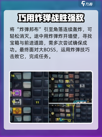 绝区零小小大失控委托怎么做介绍截图4
