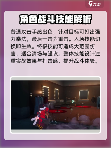 异环莉莉娜怎么样介绍截图3