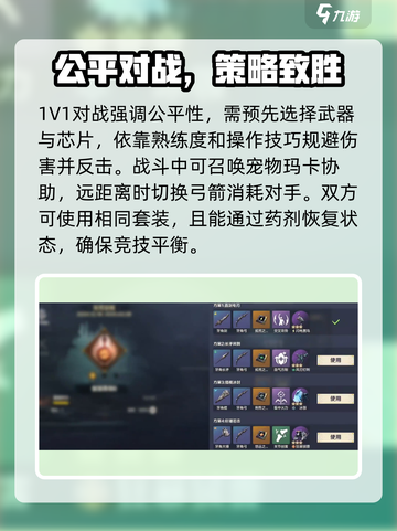 荒野起源PVP怎么玩介绍截图3