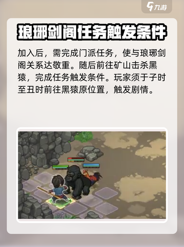 大侠立志传夜半黑影任务怎么过介绍截图4