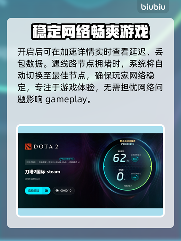 网游加速器怎么选？玩游戏必备神器🔥⚡截图6