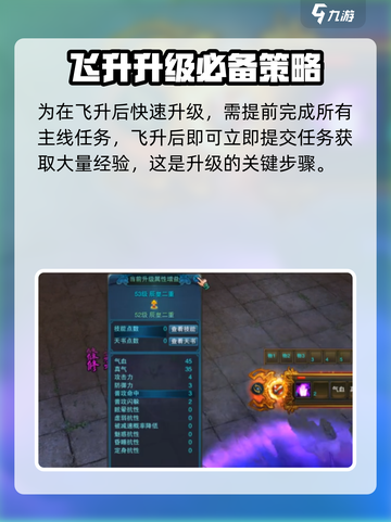 《诛仙2手游》飞升BUG曝光！🚀截图2