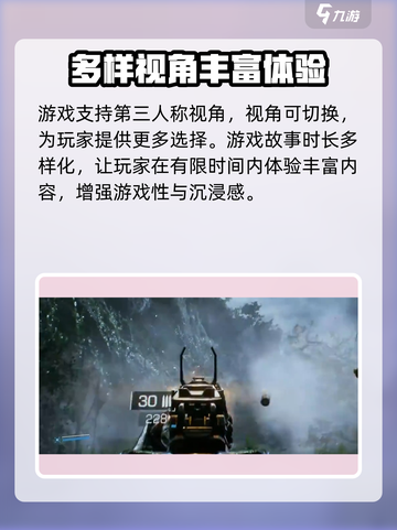 光明记忆无限怎么切换第三人称介绍截图4