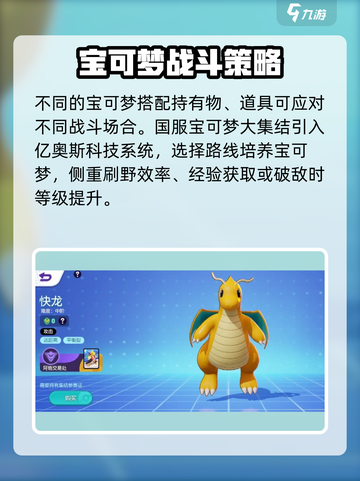 宝可梦大集结🔥手游下载地址大公开！快来玩👇截图5
