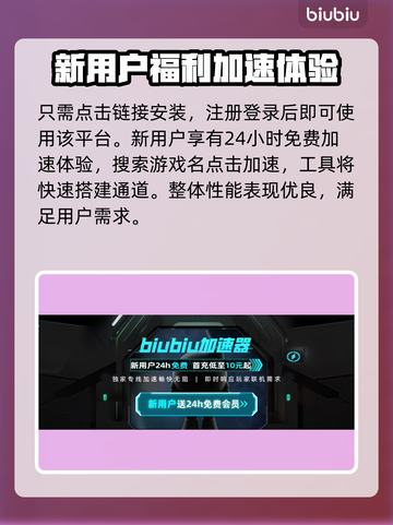 《极限国度🔥：加速器选对了吗？》截图3
