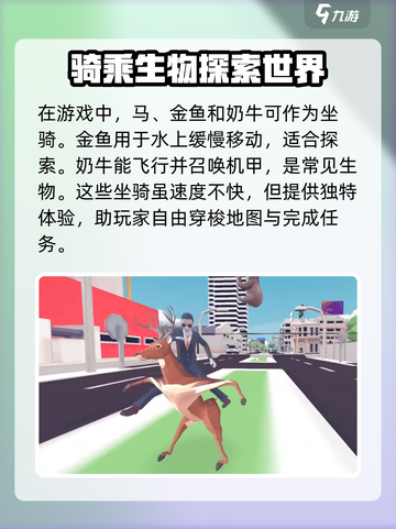 非常普通的鹿dlc手机版下载地址介绍截图4