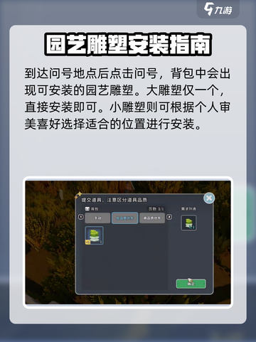 《沙石镇时光》园林行动任务超详细🔥攻略来啦！截图3
