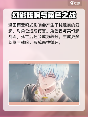 鸣潮⚡溯回雨玩法大起底！游戏党必看🔥截图5