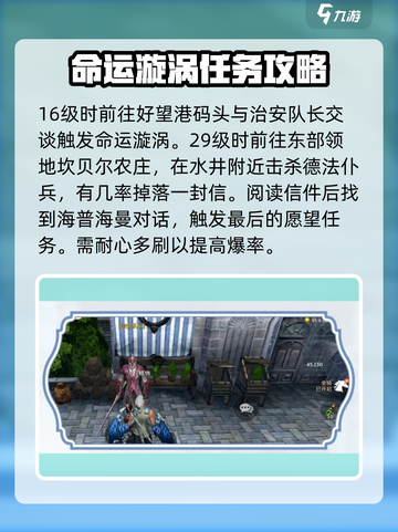 无神之界🔥奇遇触发攻略来了！快收藏✅截图3