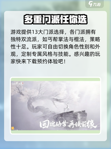 仙剑奇侠传：揭秘世界起源背景故事🔥截图3