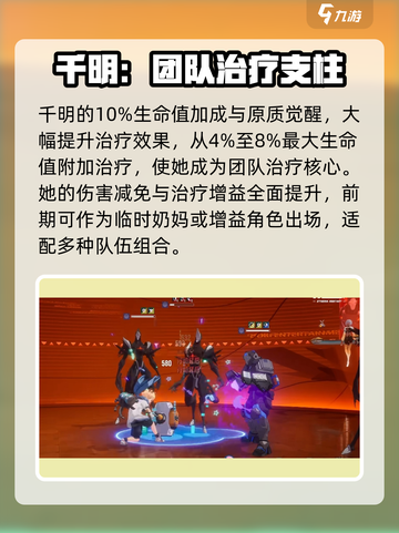 原神：伊瑟幻音千明身份大起底！🔥截图4