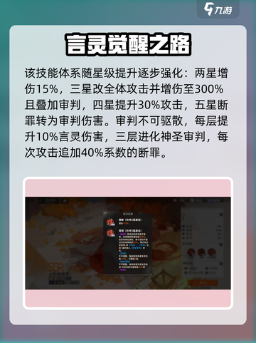 龙族卡塞尔之门：上杉绘梨衣强度爆表🔥快来围观！截图4