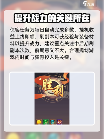 魔方时空手游攻略分享介绍截图4