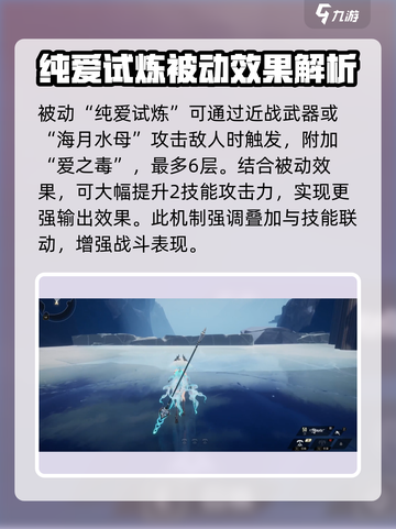 二重螺旋丽蓓卡🔥技能玩法全攻略🎉截图4
