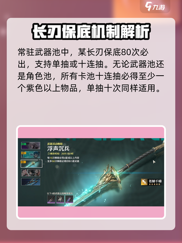 鸣潮⚡武器池继承真相：多少保底才值得冲？截图2