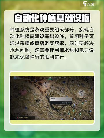 七日世界🔥食材获取大全，轻松搞定食材！截图4