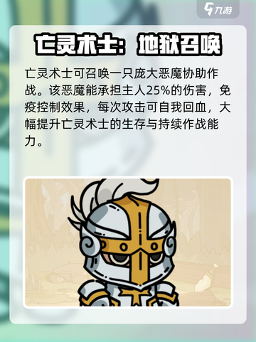 英勇之地手游角色排行一览介绍截图3