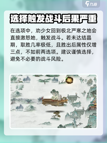 鬼谷八荒✨极寒少女奇遇攻略来啦！🔥速看截图4
