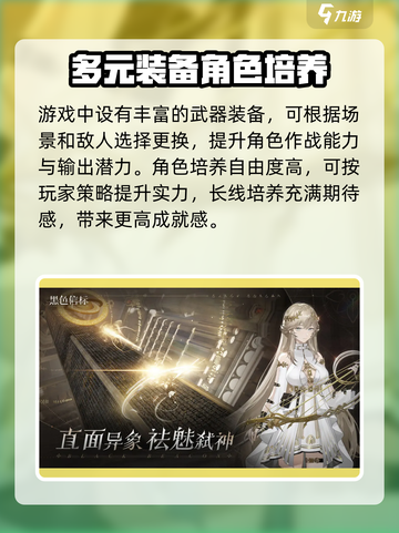 黑色信标什么时候上线介绍截图5