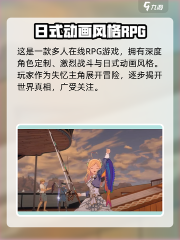 星痕共鸣是手游吗介绍截图4