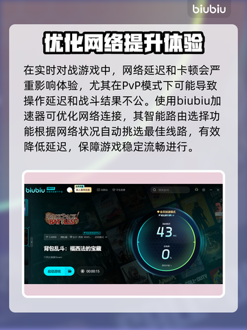 背包乱斗正式上线！游戏时间大揭秘🔥🎮截图3