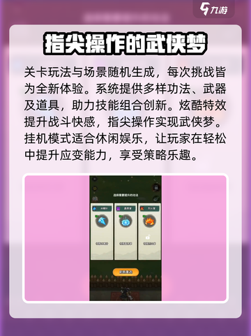 🔥九伐中原配置要求一览，你的设备能流畅运行吗？🎮截图4