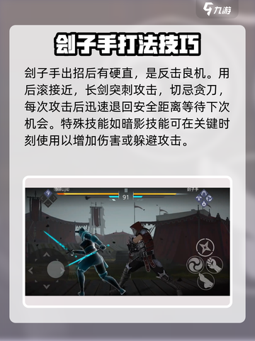 暗影格斗3🔥刽子手打法攻略，轻松通关秘籍！截图4