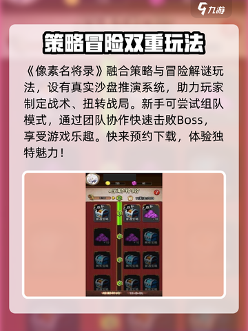 像素名将录玩法分享介绍截图2