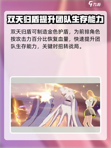 境界刀鸣：井上织姬技能大曝光！💥🔥截图3