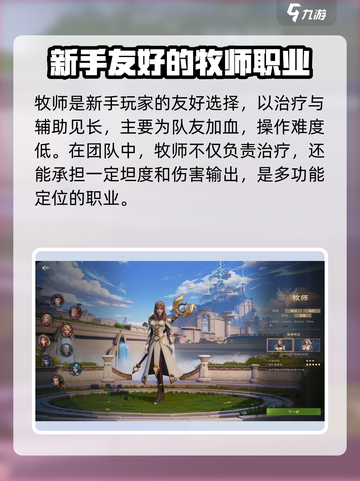 塔瑞斯世界🔥职业操作难度大起底！新手必看💡截图4