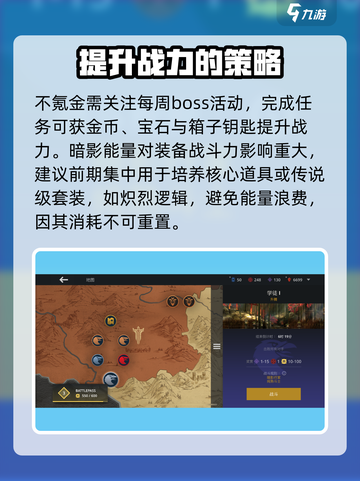 暗影格斗3零氪玩家必看🔥快速成长秘籍在这里！截图4
