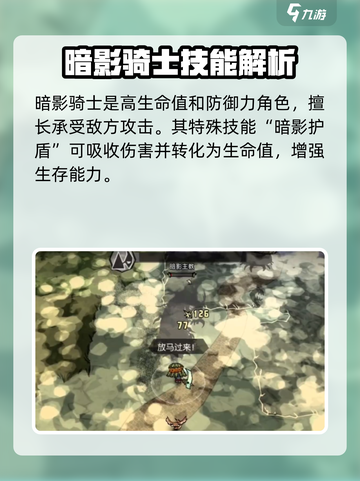 饥荒新家园暗影骑士🔥超强详细介绍来啦！截图2