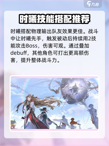 新月同行时曦好玩吗介绍截图4