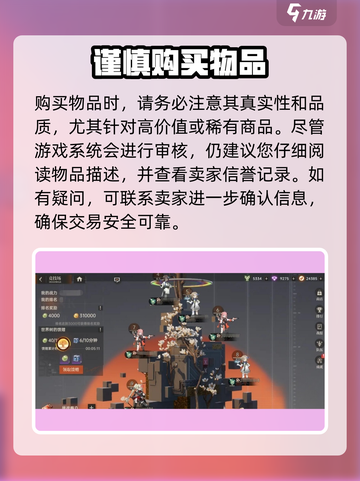 龙族卡塞尔之门🔥拍卖场使用秘籍💥截图4