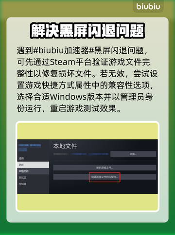 仁王3黑屏闪退？卡顿延迟？这些解决办法让你畅玩🎉🎮截图2