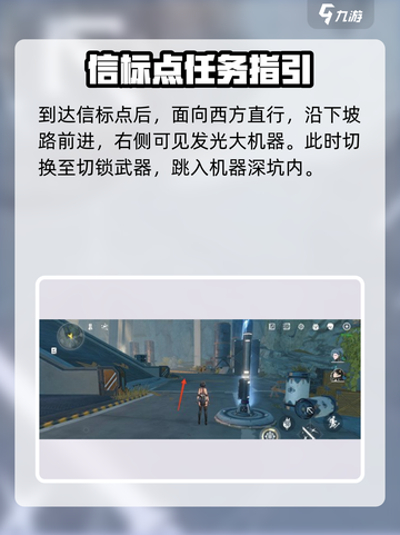 《鸣潮》虎口山脉寒雾深坑通关秘籍💥信标全开攻略！截图3