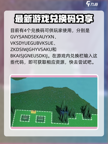 攻城模拟器礼包码大全介绍截图2
