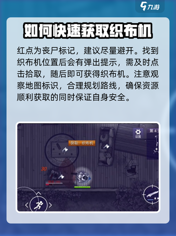 阿瑞斯病毒2织布机在哪介绍截图4