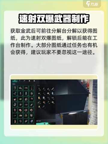 七日世界⚡速射双暴图纸获取攻略💥玩家必看！截图4