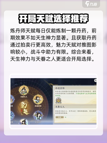 掌门下山新手玩法攻略介绍截图3